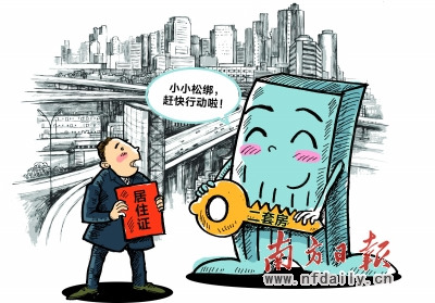 ��ס֤�����������׷��������½�����ɰ��޹�