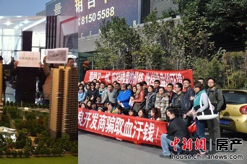 业主与开发商闹绿化纠纷蜀郡又一城业主欲退房