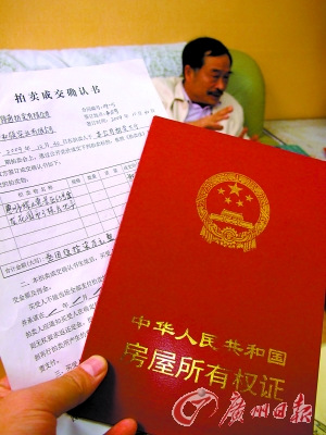 花了340万元买了张假房产证的黄坤意.图片来源:广州日报
