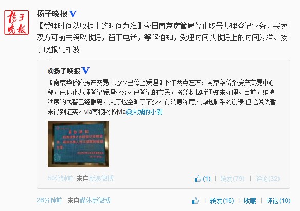 ���������Ͼ�����¥�д��Ͼ����ܾ���ͣ�Ǽ�ҵ��