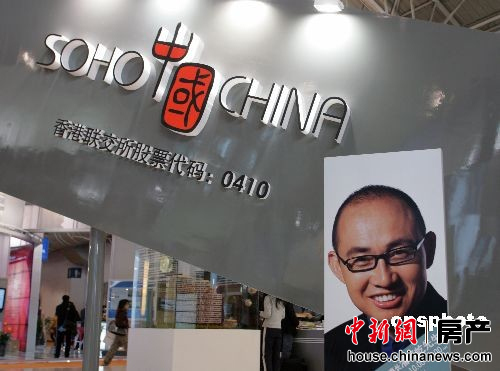 SOHO中国转做“包租公”饱受争议中报称转型成功
