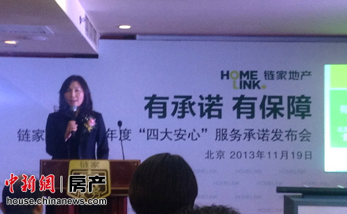 二手房中介推服务承诺:售出凶宅等问题房将回购