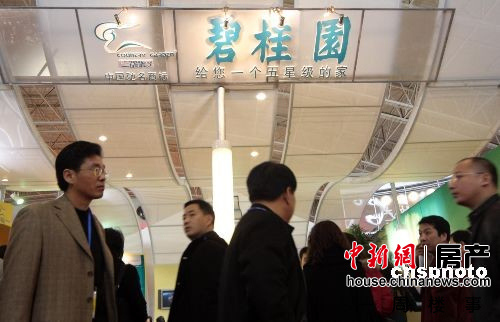 一周楼事:北京自住房受热捧碧桂园入“黑名单”(5)