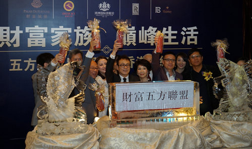 财富城堡携五方品牌香港路演获超高淨值群青睐