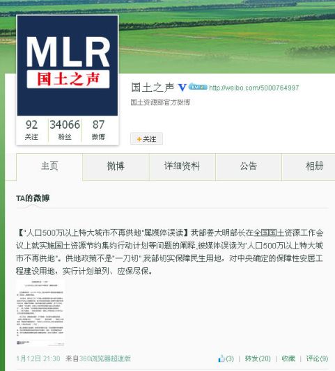 国土部:人口500万以上特大城市不再供地属误读