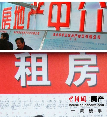 一周楼市:购房者赶蓝印末班车中介承诺不群租(4)