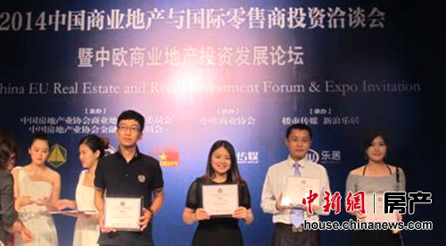 ��������Žֻ�2014��ŷ��ҵ�ز���չ��̳���Ž�