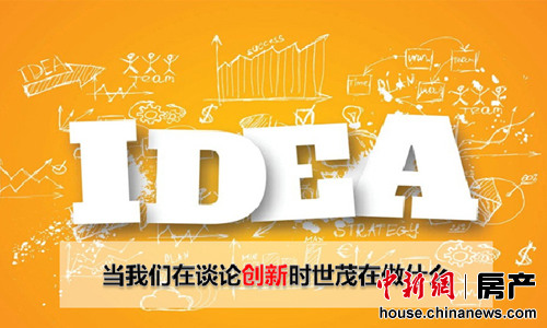 世茂探路产品创新打造定制化生态系统