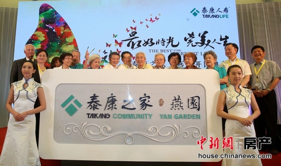 泰康燕园投入试运营一期独立生活区预订满额