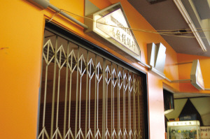 潘彼得在罗兰岗的表店已被关闭,店铺铁门反锁.(美国《侨报》/邱晨 摄)