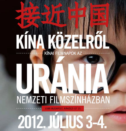 �������ٰ��й���Ӱչ���죺�����Ӷ��й��˽�