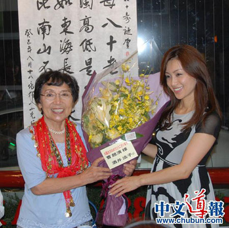 酒井法子为80岁华人粉丝贺寿切磋乒球技艺(组图)