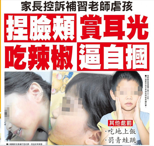 打耳光逼吃辣椒大马华裔家长诉老师虐待孩子(图)