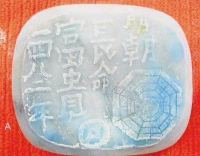 大马华人挖出疑似“明朝古物”盼获行家鉴别(图)