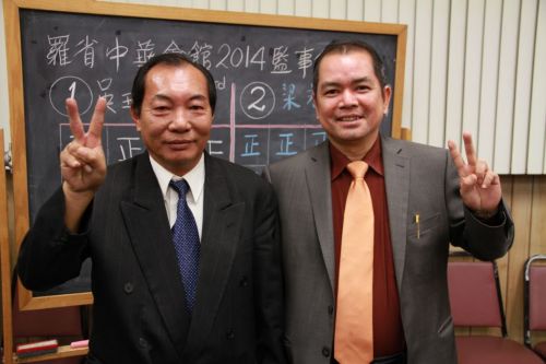 洛杉矶中华会馆举行竞选新任监事长盼服务华人