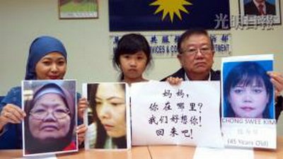 大马华裔妇女沉迷社交网站携证件细软玩失踪(图)