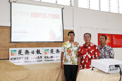 《斐济日报》网站斐济网启动中国大使出席(图)