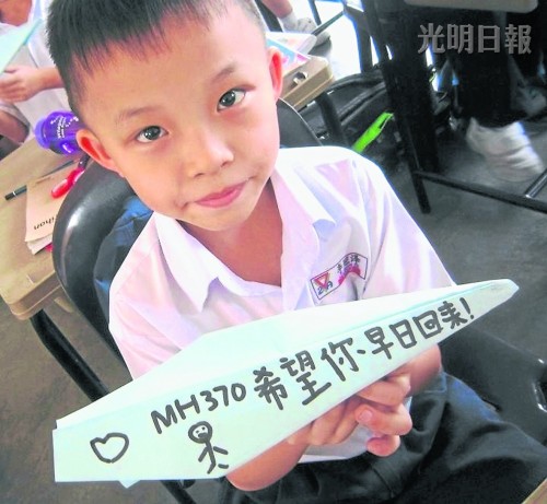 �������ǻ���Сѧ����ֽ�ɻ�Ϊʧ���ɻ�������ͼ��