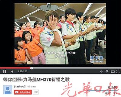 马来西亚华裔音乐人创作歌曲呼唤MH370平安归来