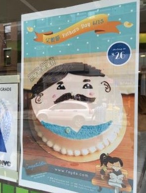 华人重感情父亲节纽约华埠酒楼餐馆生意旺(图)