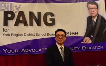 彭锦威竞选加拿大约克郡教育委员吁华人参与校务