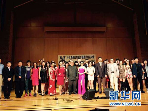 ��˹���й���ѧ��ѧ�߾ٰ조���й����´���������