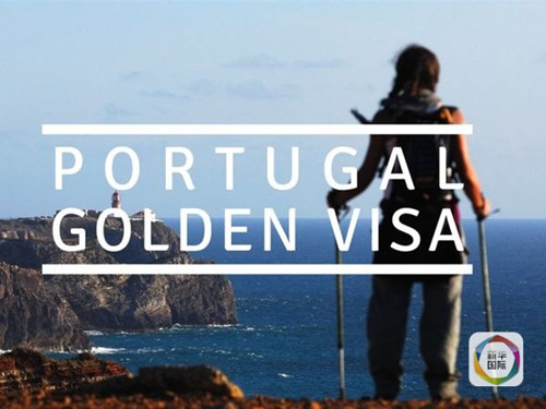 漏洞多多葡萄牙官员证实冻结“黄金签证”