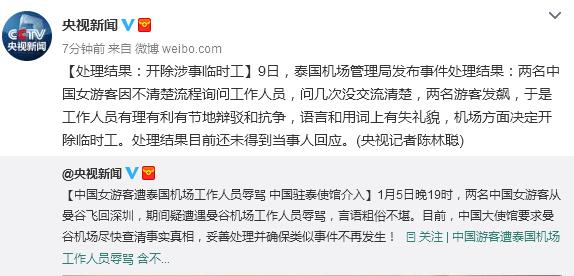 ���й��ο���̩��������Ա����������ʱ��������