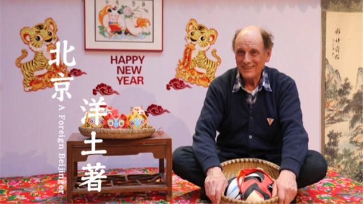 【微视界】看见中国系列:北京洋土著