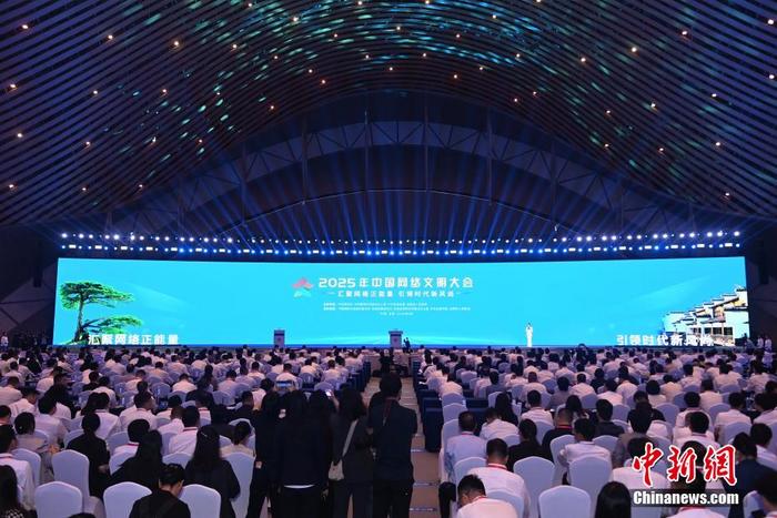2025年中国网络文明大会在合肥开幕