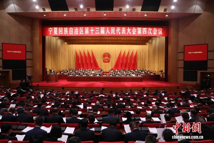 宁夏回族自治区十三届人大四次会议开幕	