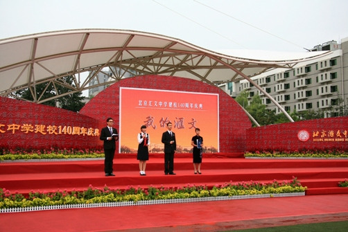 ����������ѧϲӭ140����У��5000ѧ�ӻ���һ��