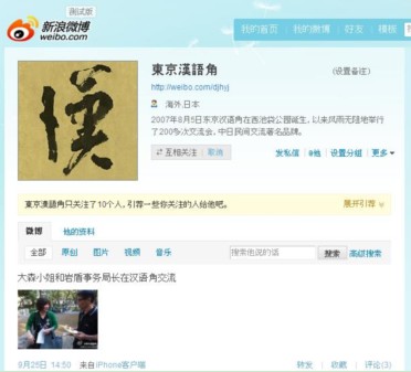 �ձ���������ǿ�ͨ�ٷ�΢���ƽ�������佻��