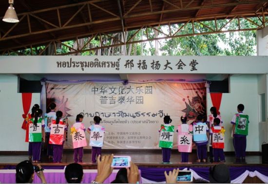 ��2013�л��Ļ�����԰��̩���ռ�̩��Ӫ��Ӫ