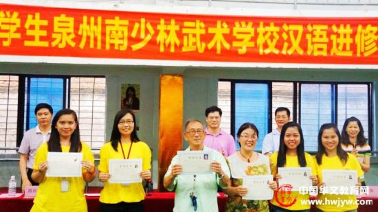 百名菲华裔师生在泉州南少林武术学校结业