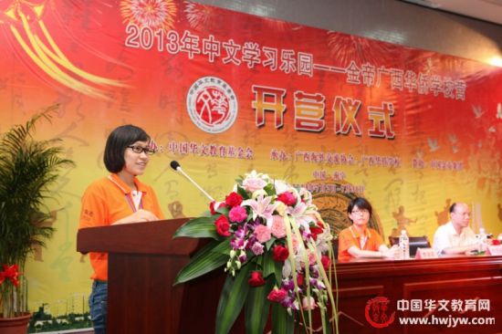 2013����ѧϰ��԰������������ѧУӪ��Ӫ