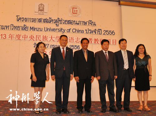 ̩��������������ʽ��ӭ�й���̩�����ʦ־Ը��