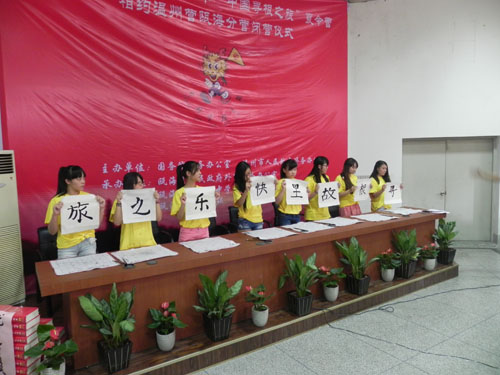 中国寻根之旅夏令营相约温州营瓯海分营圆满闭营