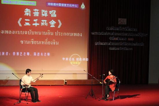 蔡雅艺女士和陈思来先生南音弹唱《三千两金》