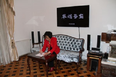 驻黑山大使夫人举行“中国琴棋书画”招待会