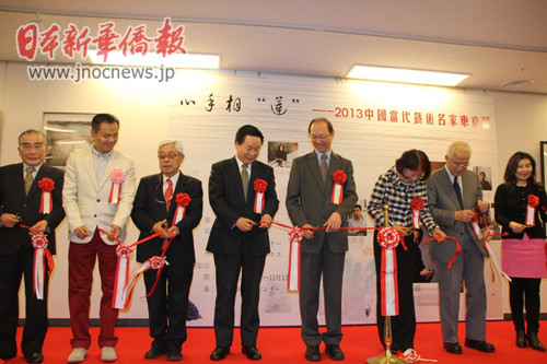 心手相“莲”2013中国当代艺术名家东京展开幕