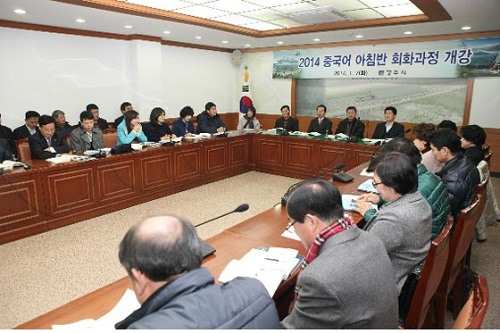 韩国庆州市政府为40名公务员开设汉语学习班