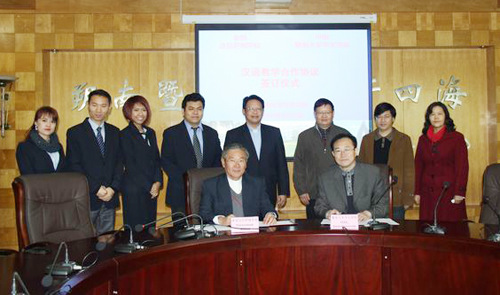 ���ϴ�ѧ����ѧԺ��̩��ѧУ�����ƹ㺺���ѧ