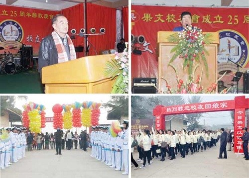缅北腊戌果文中学校友会举行成立25周年庆典