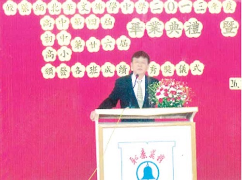 ���������ķ�ѧ��ѧ���б�ҵ���佱����