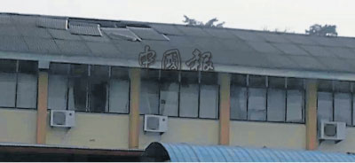 大马两华校校舍遭强风侵袭受损政府拨款修复