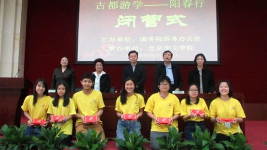 2014年泰国华裔青少年古都阳春行活动闭营(图)