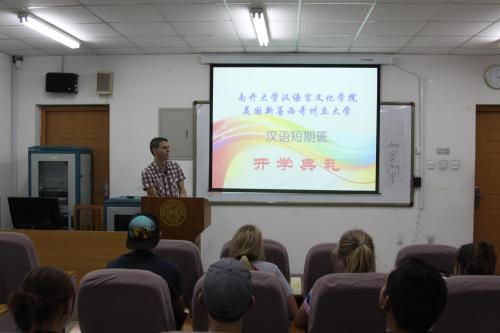 美国新墨西哥州立大学汉语夏令营天津开营