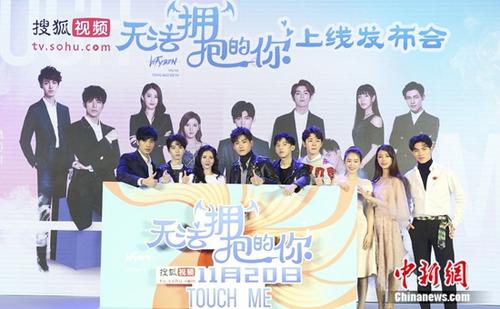 搜狐视频《无法拥抱的你》上线精品网剧战略发力