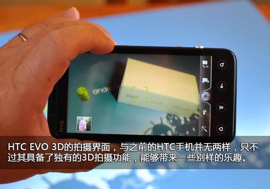 ����3D+˫��1.2GHz HTC EVO 3D�������